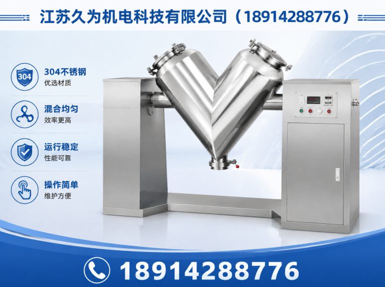 江苏破壁振动磨展示图